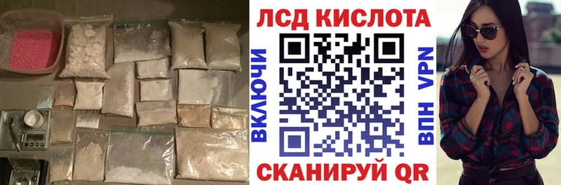 ЛСД экстази кислота  hydra ТОР  Балашов 