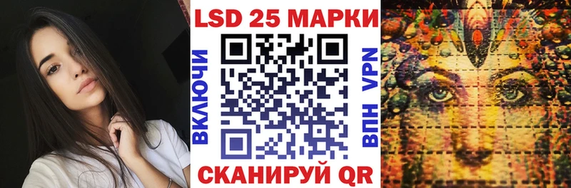 Марки 25I-NBOMe 1500мкг  Балашов 